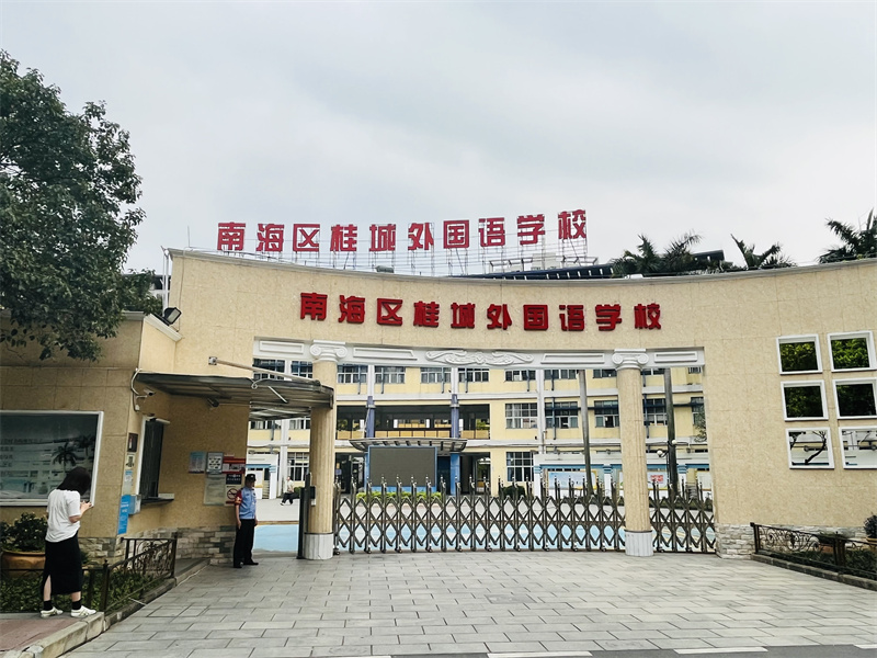 服务学校